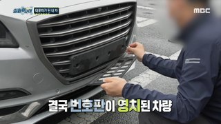 [HOT] The car of a son who became an illegal car, 실화탐사대 240509