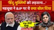 Mehbooba Mufti और Omar Abdullah ने PM Modi पर दिया कैसा बयान | PDP | Jammu Kashmir | वनइंडिया हिंदी