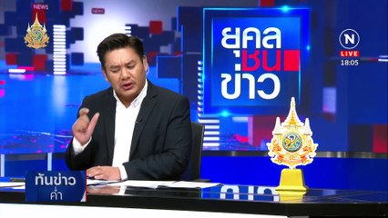 "ทนายอั๋น" ยื่นค้าน "สนธิญา" ร้อง "โน้ส อุดม" | เนชั่นทันข่าวค่ำ | 9 พ.ค. 67 | PART 1