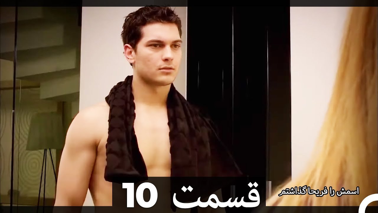 Feriha Duble Farsi - فریحا‎ قسمت 10 سریال