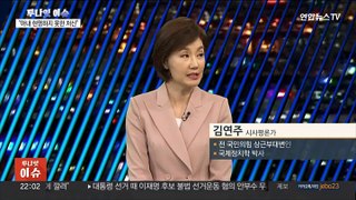 [투나잇이슈] 윤대통령, 취임 2주년 회견…72분간 일문일답