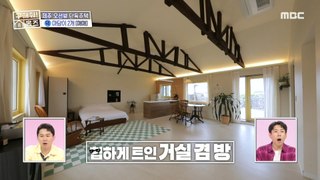 [HOT] Jeju-style old house that has been transformed into a roomy living room, 구해줘! 홈즈 240509