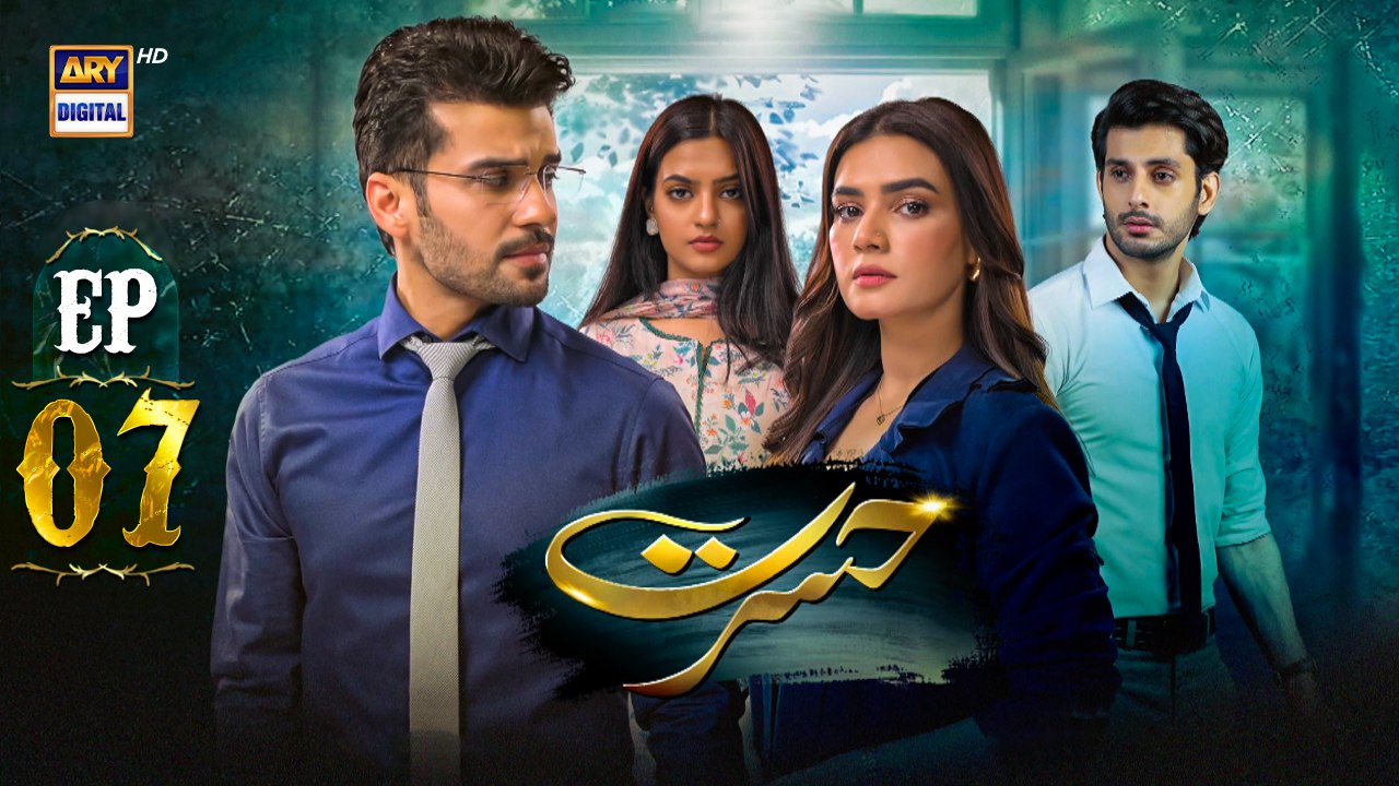 Hasrat EP 07