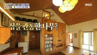 [HOT] An eco-friendly house made with only natural materials, 구해줘! 홈즈 240509