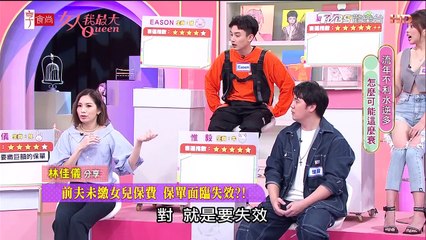 女人我最大 20240509 流年不利水逆多 怎麼可能這麼衰 湯鎮瑋 卞慶華 林佳儀 夏乙薇 蘿莉塔 許玲玲 EASON 惟毅 王少偉