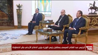 الرئيس السيسي يستقبل رئيس الوزراء ووزير الدفاع الأردني بشر الخصاونة