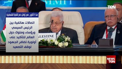 منذ 7 أكتوبر.. مصر تواصل دعم القضية الفلسطينية
