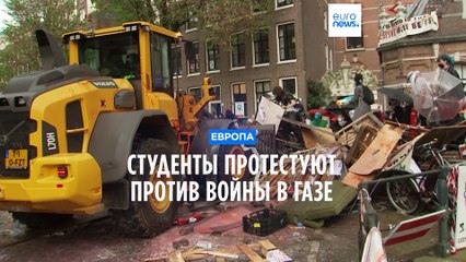 Студенческие протесты в Европе против войны в Газе ✊