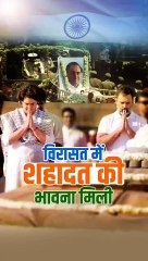 Congress Party: Change in Situation