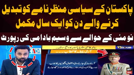A year since Pakistan's May 9 riots - Waseem Badami's Important Report
