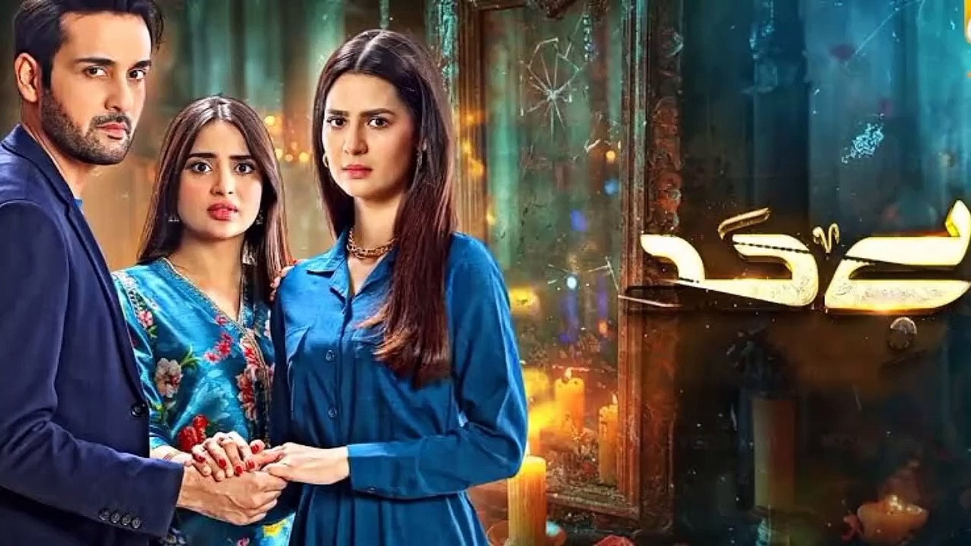 ⁣Bayhadh drama ost 2024 / Pakistan / A.s channel