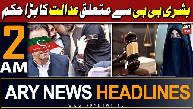 ARY News 2AM Headlines 10th May 2024 | IHC orders transfer of Bushra Bibi from Banigala to Adiala jail