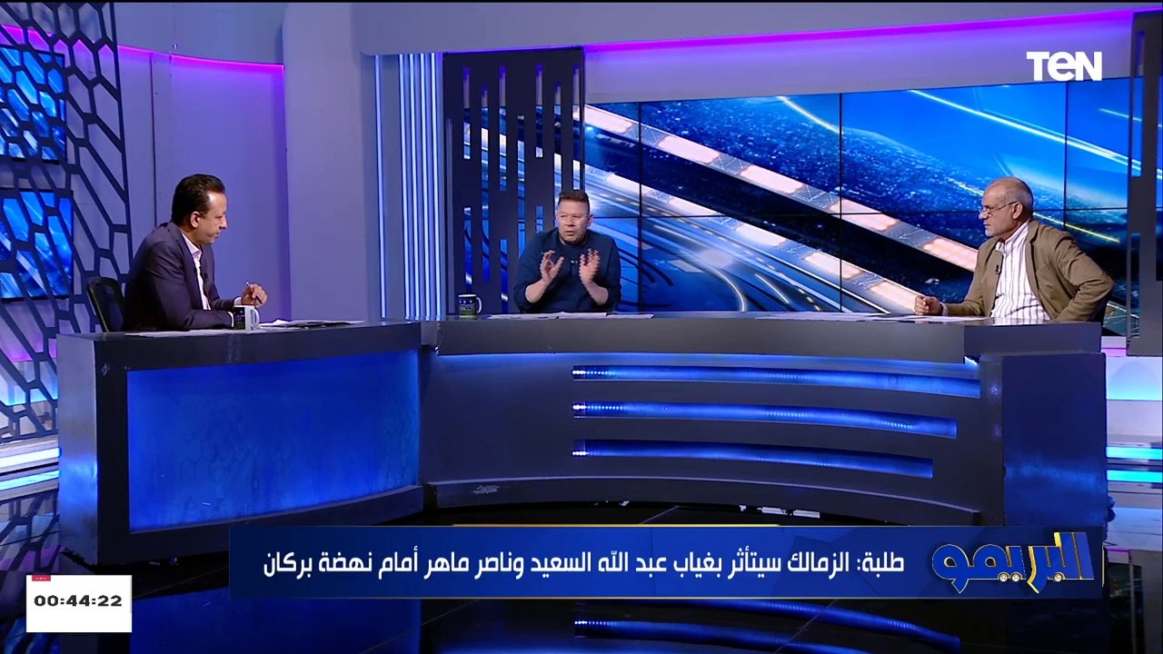 "عبد الله مايلعبش".. رضا عبدالعال يضع التشكيل الأمثل للزمالك أمام نهضة بركان لتحقيق الكونفدرالية