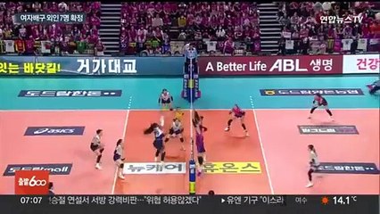 여자배구 외인 새 얼굴 4명…부키리치, 정관장행