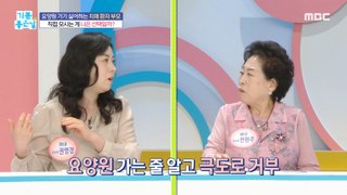 [HOT] Parents with dementia, is it a better choice to have them in person?!,기분 좋은 날 240510