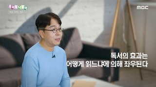 [KOREAN] Korean spelling - An attitude toward books, 우리말 나들이 240510