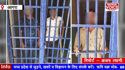 #Agra 2 मई को चाकू से गोदकर हुई थी प्रॉपर्टी डीलर की हत्या, पुलिस ने तीनों आरोपियों को किया गिरफ्तार