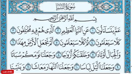 Surah Naba _ Surah Naba Tilawat _ Surah Naba Beautiful Recitation _ Surah Naba