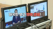 [현장의재구성] 대통령 취임 2주년 대국민 기자회견…100분간의 오간 말들