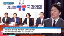 갈등 커지는 친윤계?…‘이철규 vs 배현진’ 공방전