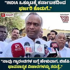 ನಾವು ಗ್ಯಾರಂಟಿಗಳ ಬಗ್ಗೆ ಹೇಳುವಾಗ, ಬಿಜೆಪಿ ಭಾವನಾತ್ಮಕ ವಿಚಾರಗಳನ್ನು ತರುತ್ತೆ: ಪ್ರಿಯಾಂಕ್ ಖರ್ಗೆ| PriyanK kharge