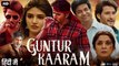 Guntur New (2024) Released Full Hindi Dubbed Action Movie I Mahesh Babu_Sree Leela Full HD Movie