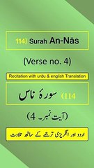 Surah An-Nās (الناس) Ayah/Verse/Ayat 4 Recitation (Arabic) with English and Urdu Translations