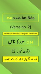 Surah An-Nās (الناس) Ayah/Verse/Ayat 2 Recitation (Arabic) with English and Urdu Translations