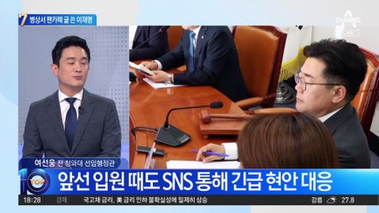 휴가 낸 이재명, 이번에도 입원 정치?