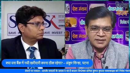 YES BANK SHARE LATEST NEWS TODAY