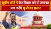 Supreme Court ने Arvind Kejriwal को दी अंतरिम जमानत, लेकिन इस तारीख तक करेंगे सरेंडर| वनइंडिया हिंदी