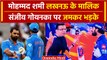 IPL 2024: KL राहुल के बचाव में आए Mohammed Shami, Sanjiv Goenka के लिए कह दी ये बात | वनइंडिया हिंदी