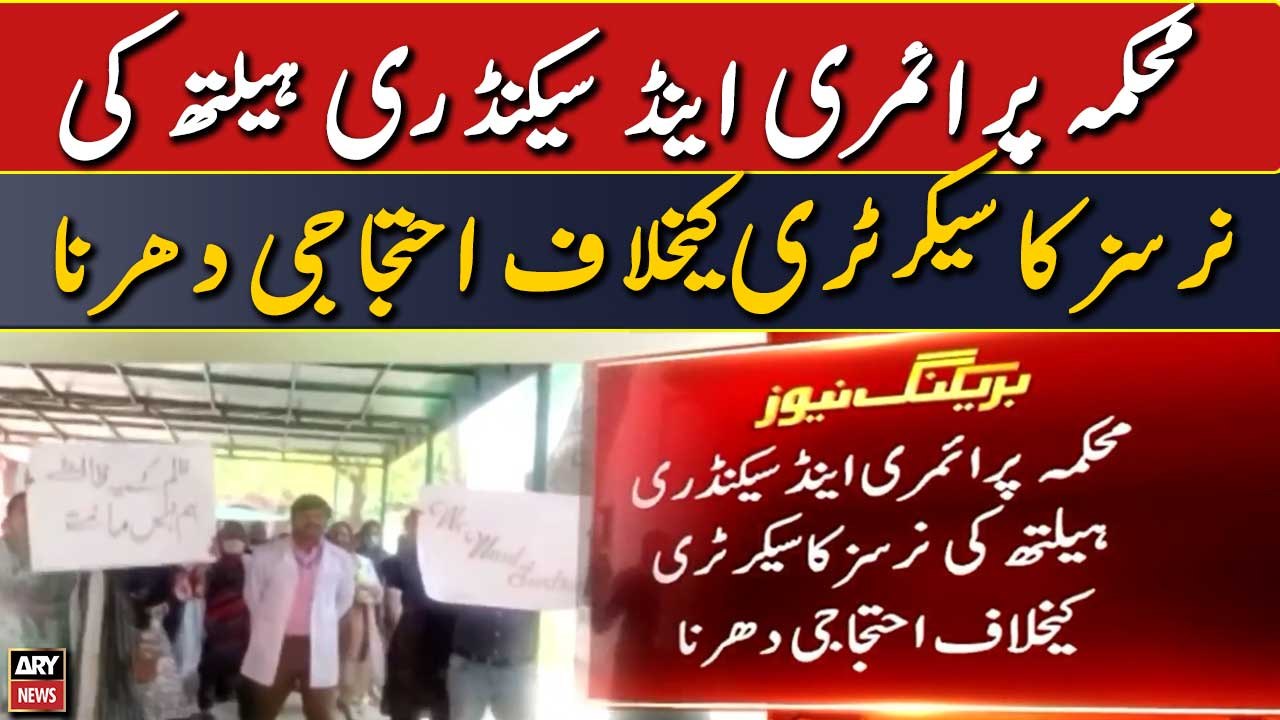 Sit-in protest by nurses of Primary, Secondary Health Department against Secretary