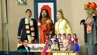 Amjad Rana and Khushboo _ Sajjad Shoki _ Aqeel _ Stage Drama _ Uff Yeh Biwiyan #comedy #comedyvideo