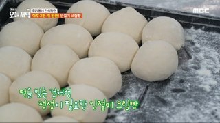 [TASTY]  Injeolmi cream bread requires as much care as making rice cakes., 생방송 오늘 저녁 240510