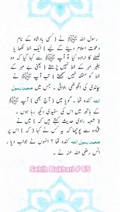 Sahih Bukhari # 65a