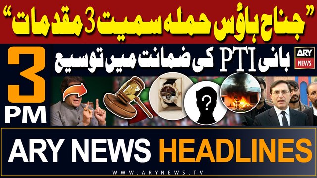 ARY News 3 PM Prime Time Headlines | 10th May 2024 | PTI Leader in BIG TROUBLE