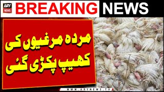 Food Authority seized the consignment of dead chickens