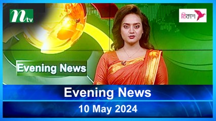 Evening News | 10 May 2024 | NTV Latest News Updates