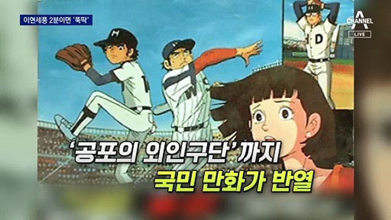 2분 만에 ‘떠돌이 까치’ 주인공…AI가 그린 이현세풍 초상화