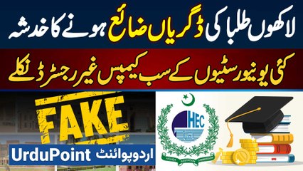 Lakhon Students Ki Degrees Waste Hone Ka Khatra - Bahut Ki Universities Ke Sub-Campuses Unregistered