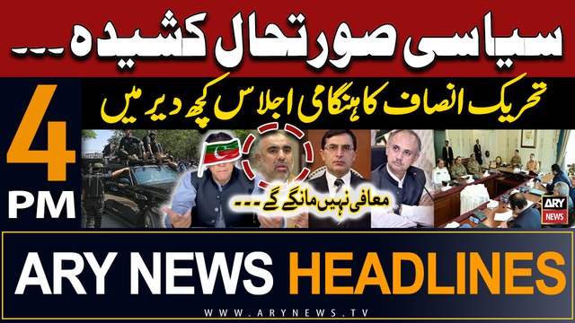 ARY News 4 PM Headlines 10th May 2024 | PTI ka Hangami Ijlas