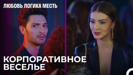 Эсра и Оза Были Арестованы - Любовь Логика Месть