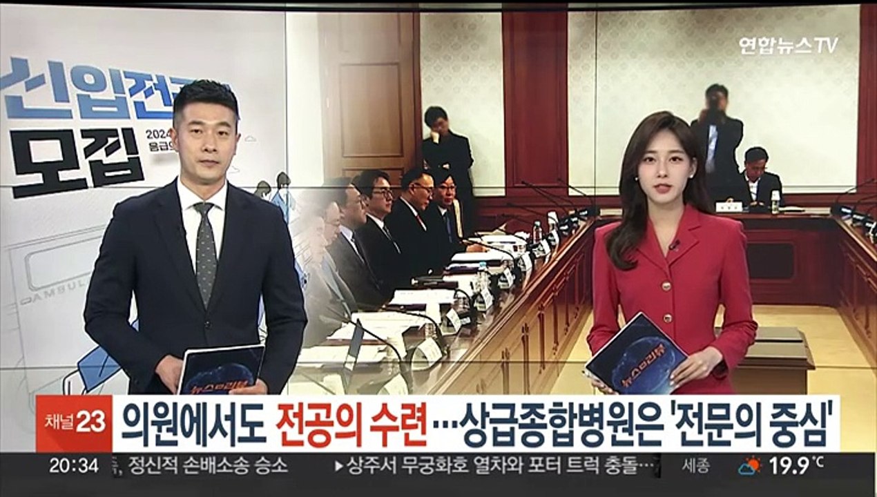 의원에서도 전공의 수련…상급종합병원은 '전문의 중심'