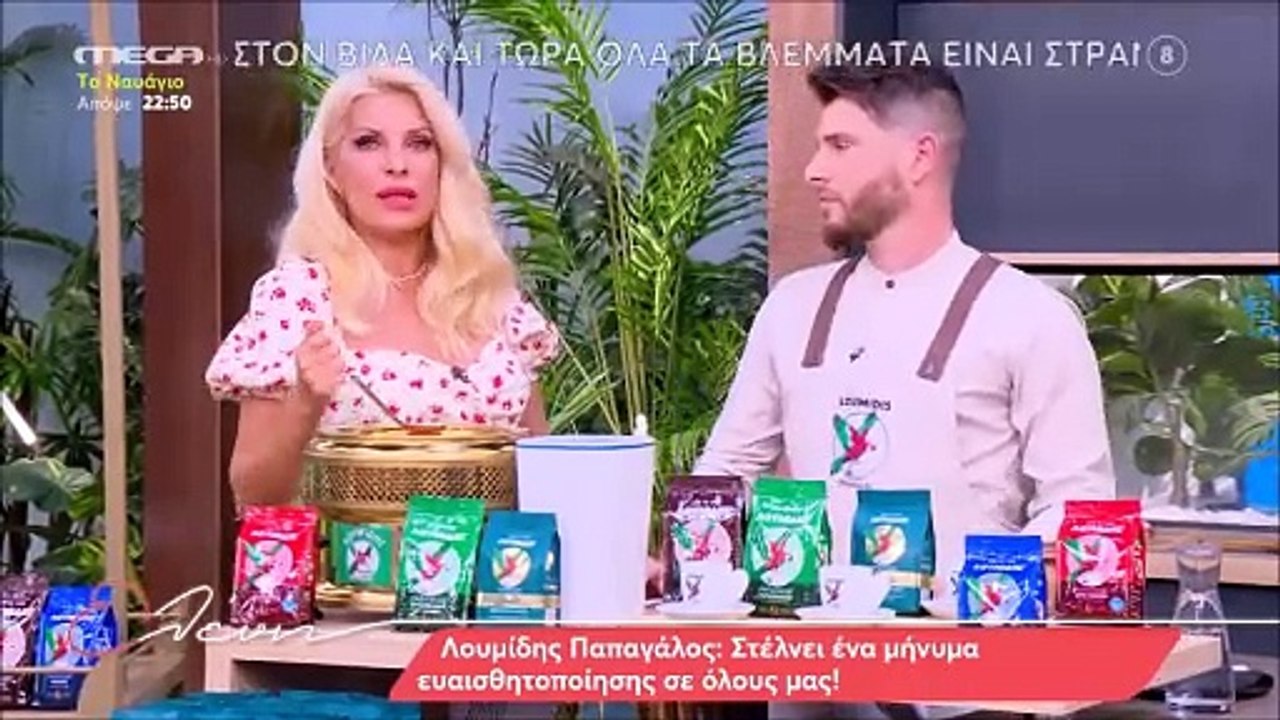 Δάκρυσε η Μενεγάκη: «Μπορεί να μην είμαι καλά και να μη θέλω να με ακούσει η μαμά μου...»