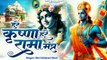 Hare krishna Hare Rama Mantra | हरे कृष्णा हरे रामा मंत्र | Mahamantra Krishna | Krishna Bhajan