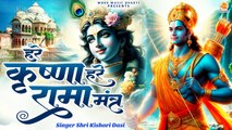 Hare krishna Hare Rama Mantra | हरे कृष्णा हरे रामा मंत्र | Mahamantra Krishna | Krishna Bhajan