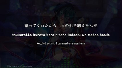 kohaku to ruri no rondo / 琥珀ト瑠璃ノ輪舞曲 - Mika Kagehira (lyrics)