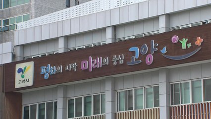 [경기] 고양시, 연내 고정밀 전자지도 구축...기존 지도보다 5배 정확 / YTN