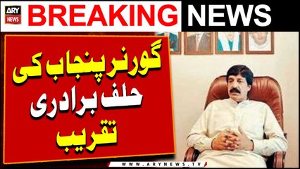 Sardar Saleem Haider took oath as Governor Punjab